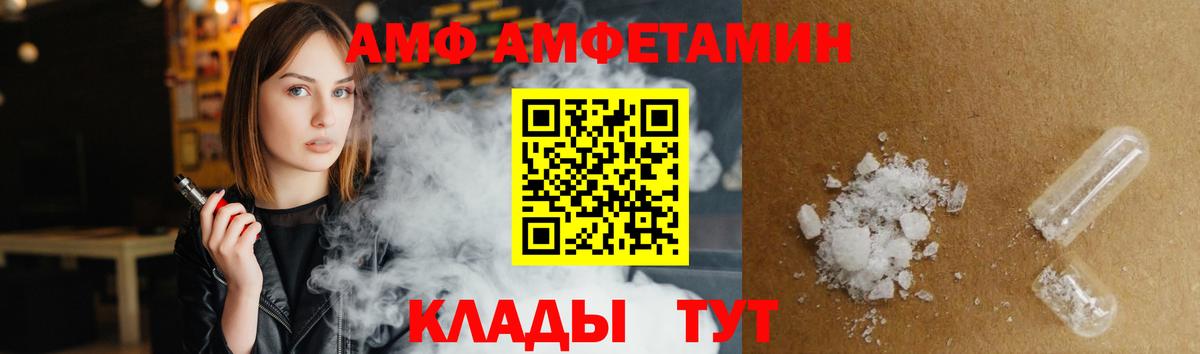 Амфетамин 98%  Вход с VPN  АМФЕТАМИН  Саранск 