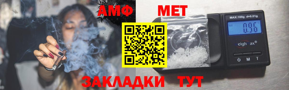 АМФЕТАМИН Premium Саранск