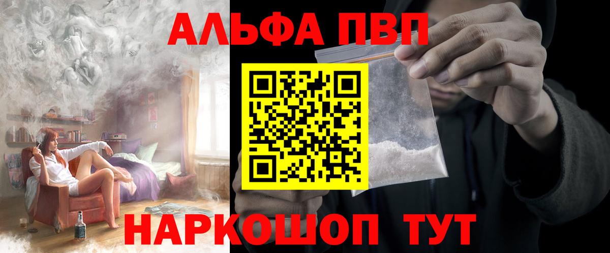 Alfa_PVP  Alpha PVP кристаллы  Alfa_PVP Crystall  Саранск  Вход с VPN  Альфа ПВП СК КРИС 