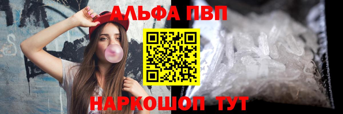 Alpha PVP СК КРИС Саранск