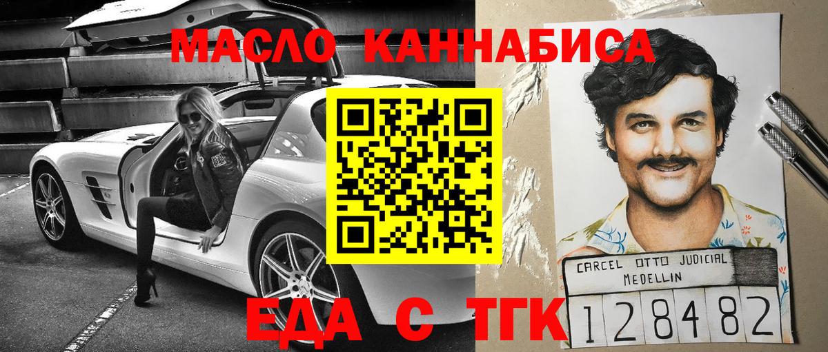 Печенье с ТГК марихуана  Вход с VPN  Саранск 