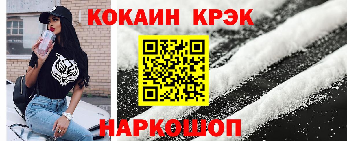 Саранск  КОКАИН Перу  Вход с VPN 