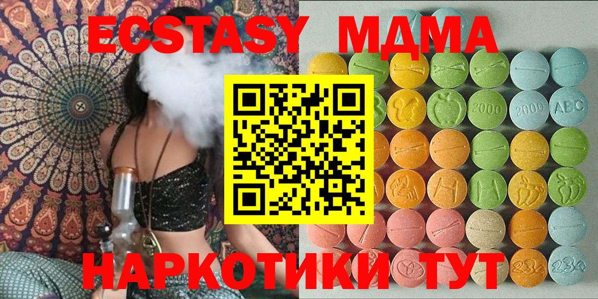 как найти закладки  Экстази Cube  Саранск  Ecstasy  Вход с VPN  ЭКСТАЗИ 250 мг 