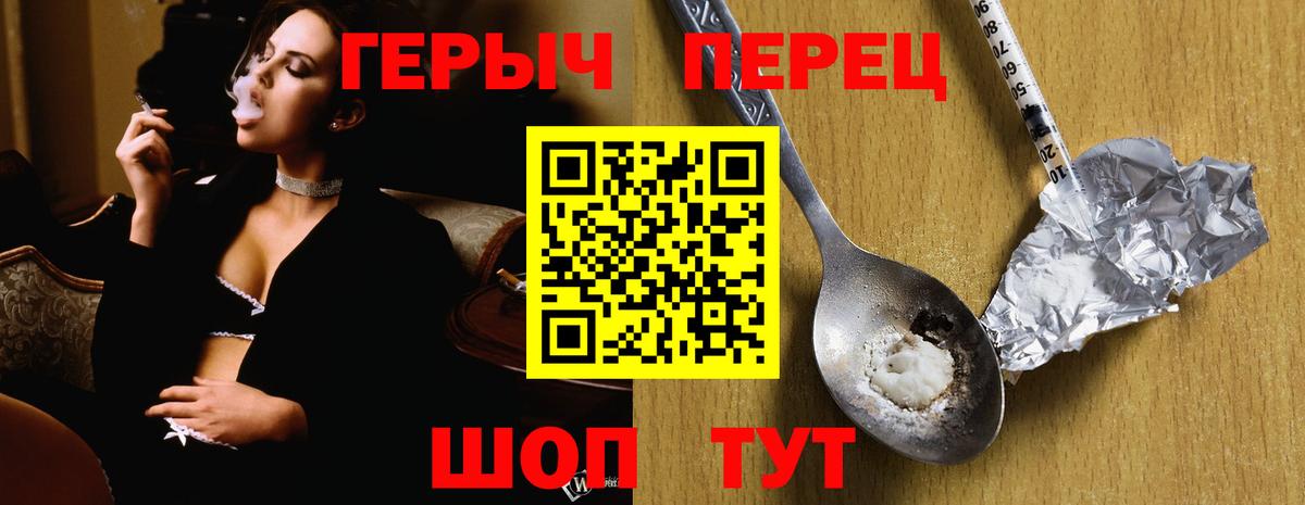 Героин хмурый  Вход с VPN  Саранск 