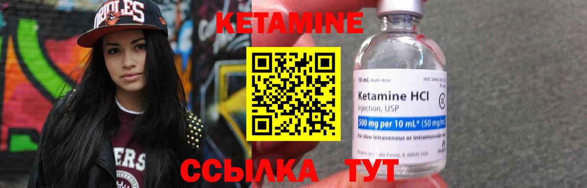 Кетамин VHQ  Вход с VPN  Саранск  КЕТАМИН ketamine 