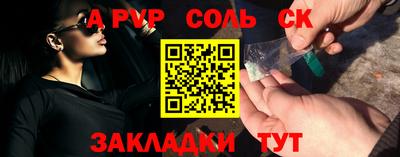 соль курить ск Рузаевка