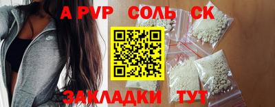 соль курить ск Рузаевка