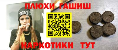 синтетический гашиш Рыбинск