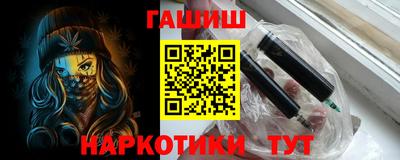 синтетический гашиш Рыбинск