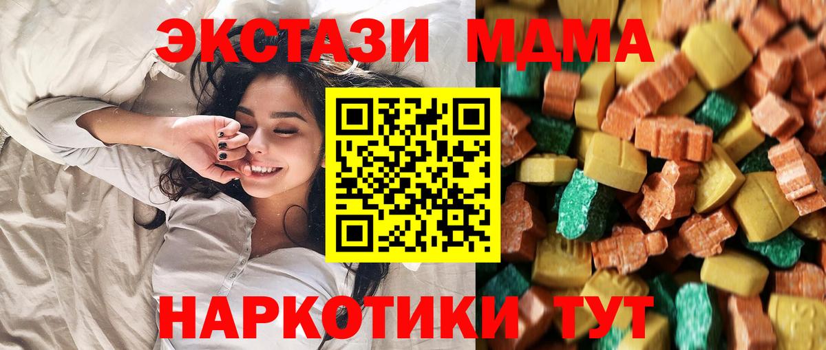 МДМА VHQ  Вход с VPN  Саранск 