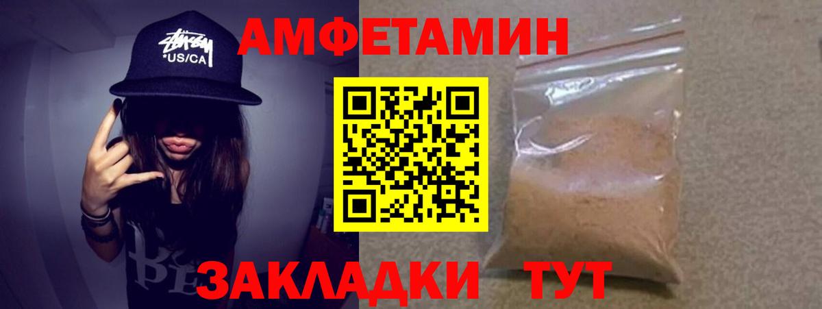 МЕТАМФЕТАМИН Декстрометамфетамин 99.9%  Вход с VPN  Саранск 