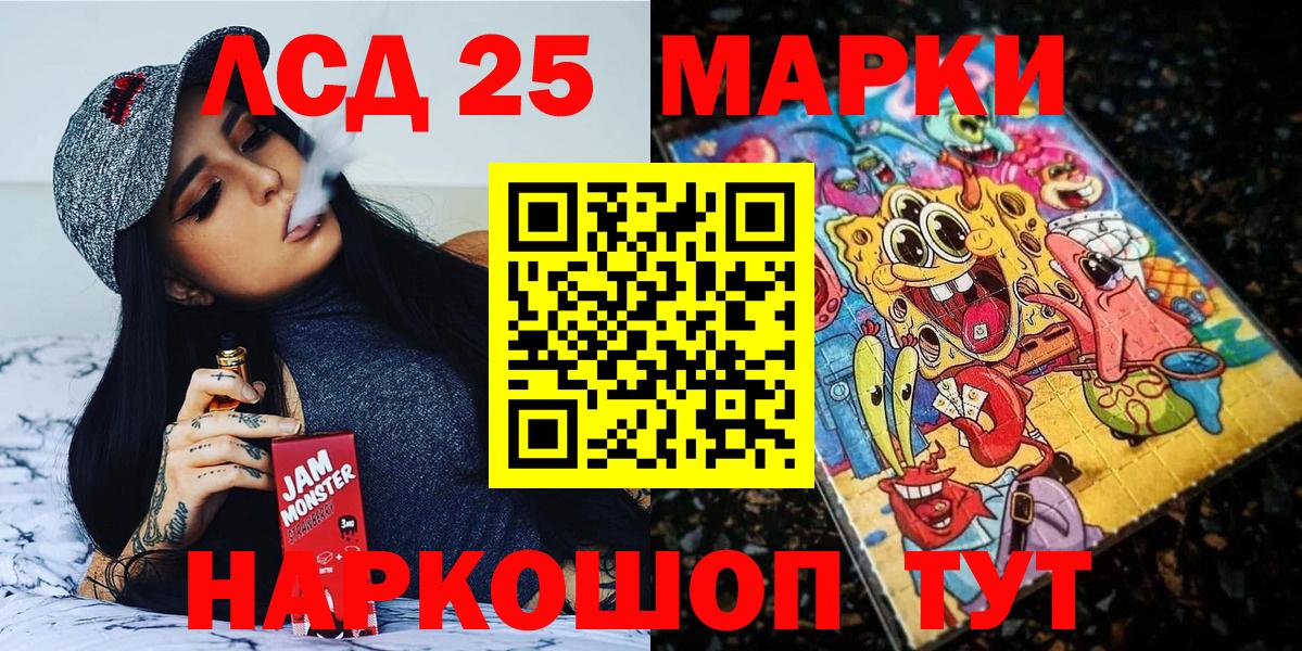 Саранск  Марки 25I-NBOMe 1,8мг  Вход с VPN 