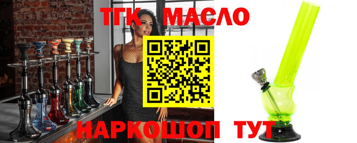 Дистиллят ТГК вейп  даркнет сайт  Саранск  Вход с VPN 