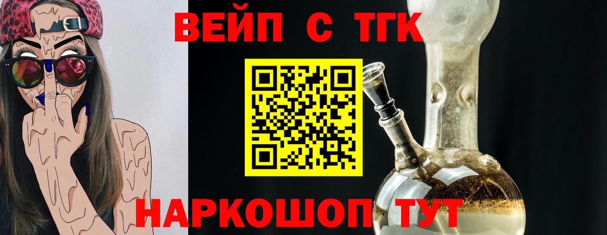 Дистиллят ТГК жижа Саранск