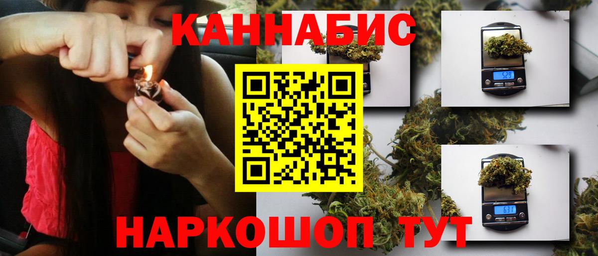 Каннабис VHQ  Бошки марихуана сатива  Канабис LSD WEED  Саранск  Вход с VPN 